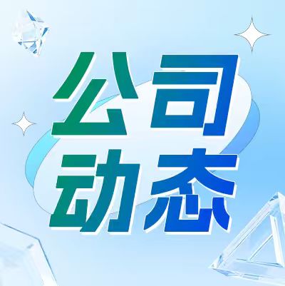 从观山湖到厦门：一份研发账，讲给全球客商听